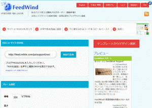 feedwind